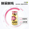 【双十一限时惠】梨花猫 0脂早餐梨汤炖银耳200g*6瓶/箱[福利品] 商品缩略图6