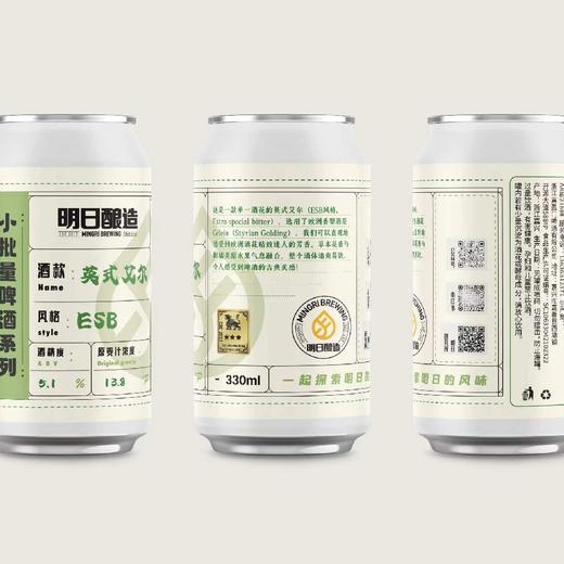 明日酿造 英式艾尔 330ml 商品图0