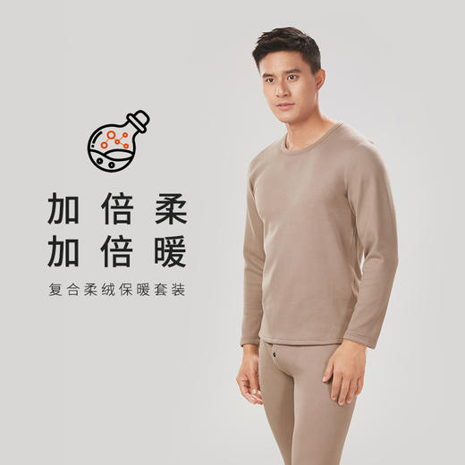 都市丽人都市锋尚强暖保暖衣负15至负5度适穿导电丝-牛奶暖暖衣男士保暖衣加厚款套装新年本命年红品FW32A5 商品图0