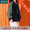 裁缝学苑TX26童装外套纸样POLO衫儿童男女童秋棒球服上衣版型图纸 商品缩略图0