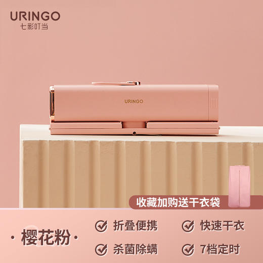 七彩叮当Y1便携式干衣机 商品图0