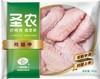 圣农单冻鸡翅中500g 商品缩略图0