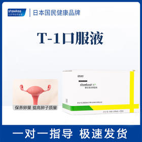 [好孕反馈]蒲公英T1提高卵子质量