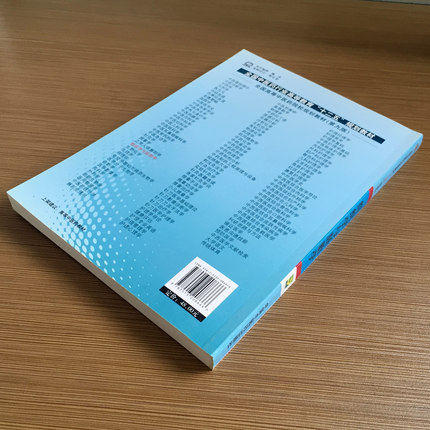 【出版社直销】组织学与胚胎学 刘黎青 著（全国中医药行业高等教育十二五规划教材）(第九版) 中国中医药出版社 商品图3