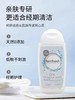 私密洗护液英国芳芯女士私密清洁止痒私护洗液 商品缩略图3