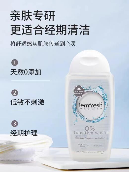 私密洗护液英国芳芯女士私密清洁止痒私护洗液 商品图3