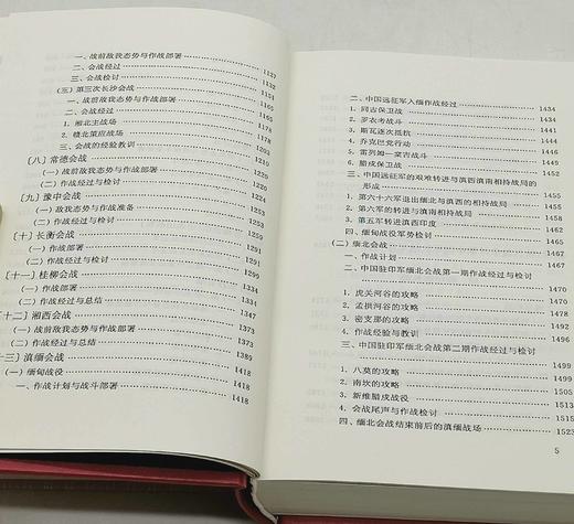 重点推荐！！《抗日战争正面战场》，精装，32开，全3册，中国第二历史档案馆编，凤凰出版社2023年10月一版二印，2835页，定价380元，售价198元。 商品图9