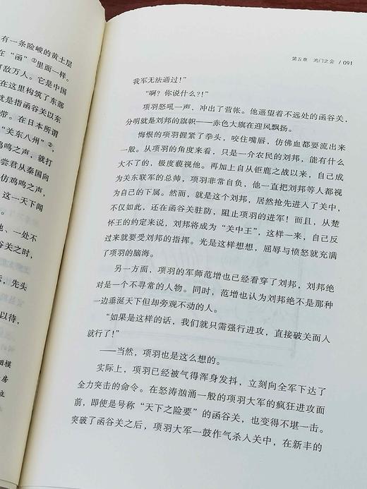毛边+译者签名：《项羽》，精装，[日]永田英正著，译者：童岭，山西人民出版社2023年10月一版一印，223页，定价68，毛边+译者签名本售价68元。 商品图13