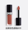 【订单实付低于299元，不发货】迪奥 克丽丝汀烈艳蓝金锁色唇釉-系列 商品缩略图7