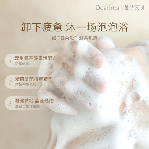 Dr.Irean Eras艾琳 香氛沐浴露滋润肌肤持久留香350ml[福利品] 商品图3