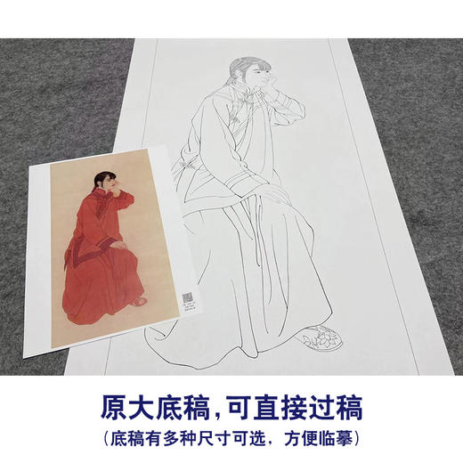 【大彩图】何家英工笔画白描底稿《独坐黄昏后》高清打印稿人物线稿ZV19 商品图1