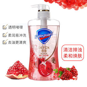 「两款香型」舒肤佳红石榴沐浴露 男女留香沐浴液滋润保湿去油沐浴清洁乳540mL