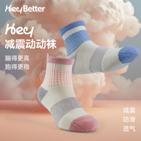 (包邮)HeyBetter儿童运动袜（三种颜色）