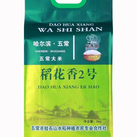 蛙石山大米真空5kg 商品图0