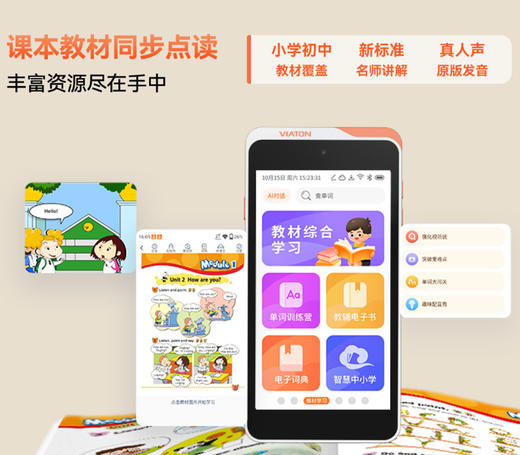 开学季专属优惠链接 商品图1