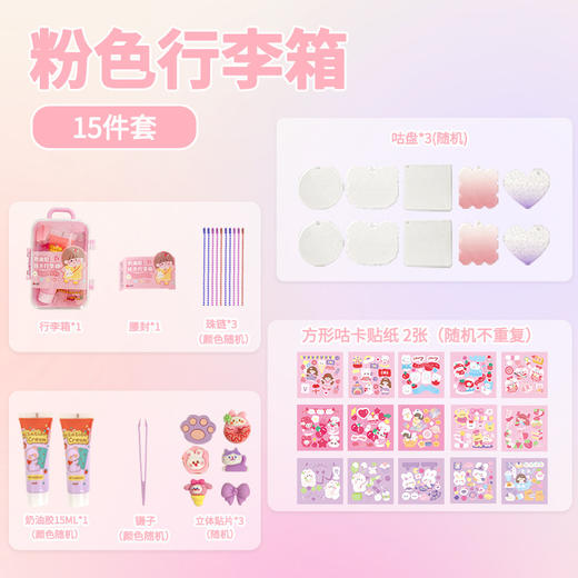 可爱奶油胶发夹咕卡行李箱学生儿童diy手账卡通贴纸树脂配件批发 商品图5