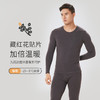 都市丽人都市锋尚强暖保暖内衣男负15至负5度适穿藏红花护暖发热纤维保暖衣厚套装秋衣秋裤FW31B6 商品缩略图0