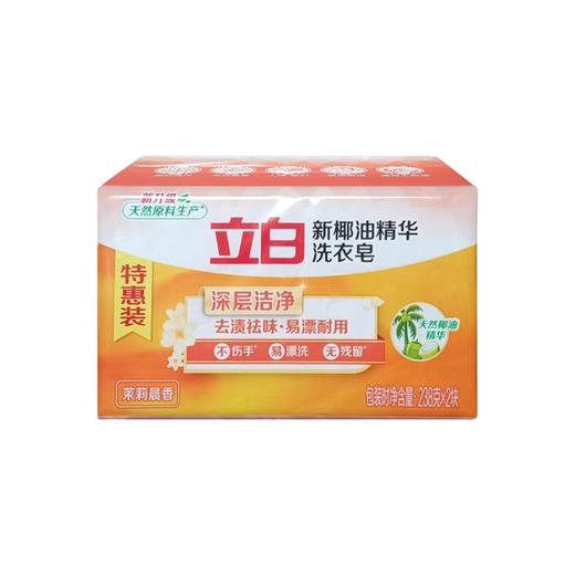 立白新椰油精华洗衣皂 238g×2块 商品图0