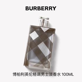 博柏利 英伦格调男士淡香水 100ML 10000007520-有效期至202705