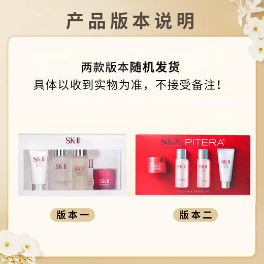 SK-II/sk-ii/sk2 中样四件套 清莹露神仙水洗面奶大红瓶面霜【CDF】 商品图1