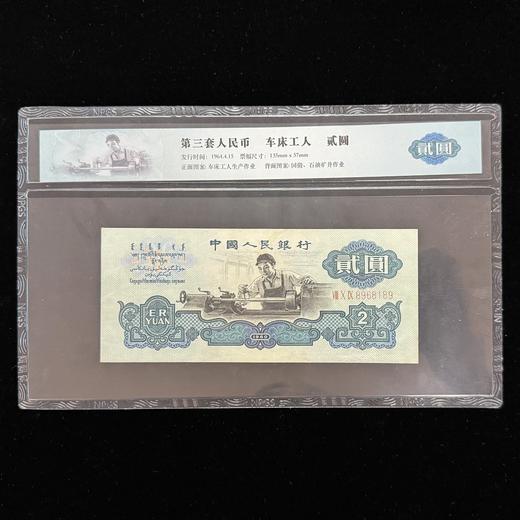 第三套贰元（空心五角星+古币水印） 商品图0