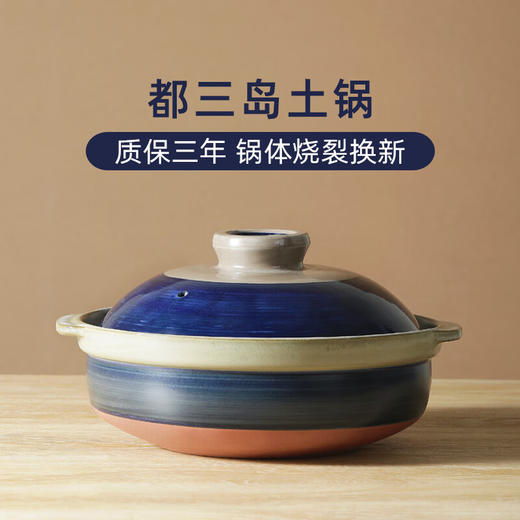 【家居】内山窯砂锅煲汤炖汤锅燃气灶陶瓷锅沙锅 都三岛8号2.1L 商品图2