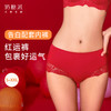 奶糖派告白配套红色内裤女本命年结婚精致性感蕾丝少女生短裤头 商品缩略图0