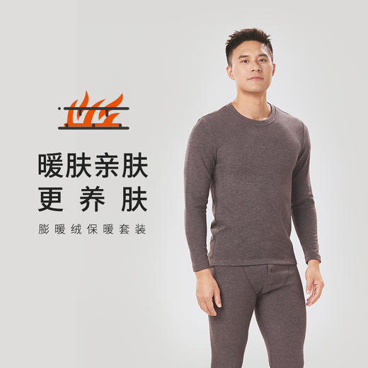 都市丽人都市锋尚强暖保暖内衣男负15至负5度适穿羽绒蛋白膨暖绒保暖衣厚款套装秋衣秋裤FW31B9 商品图0