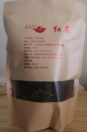 【云南省怒江州福贡县】石月红红茶150g/袋