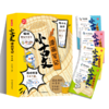 小古文漫画笔记（全4册） 商品缩略图7