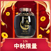 郑酒师.中秋限量酒2.5L单坛装 商品缩略图0