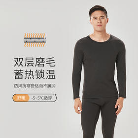 都市丽人都市锋尚舒暖保暖内衣男负5至5度适穿防风保暖保暖衣中厚款套装秋衣秋裤FW31D6