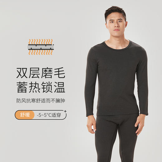 都市丽人都市锋尚舒暖保暖内衣男负5至5度适穿防风保暖保暖衣中厚款套装秋衣秋裤FW31D6 商品图0
