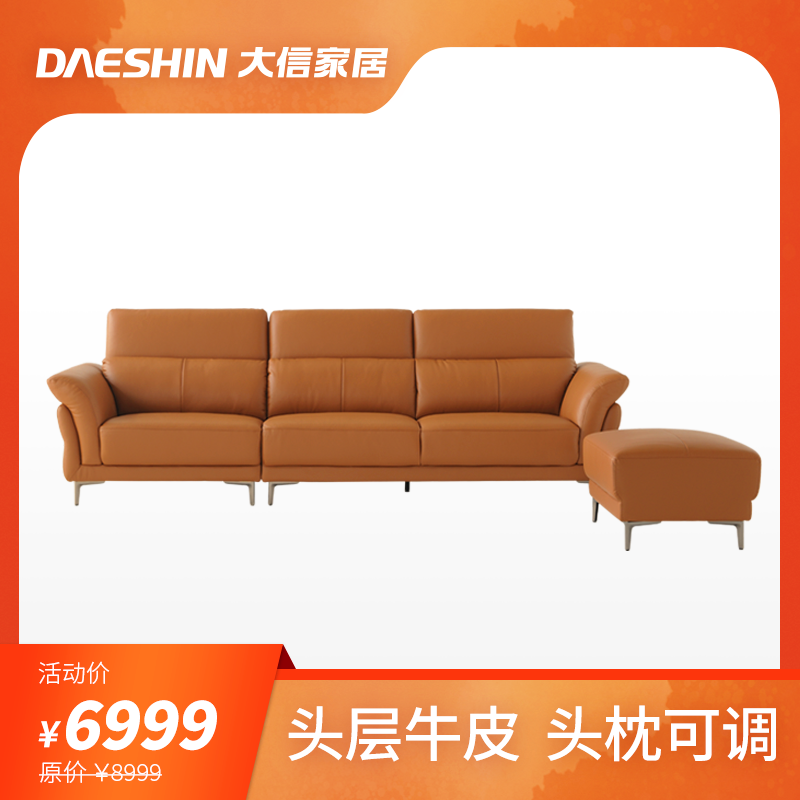 新品首发/头层牛皮沙发DX- SF2301