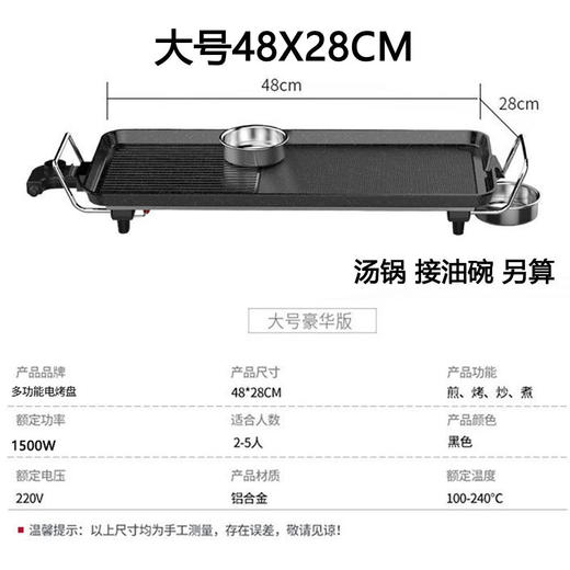 【家用电器】多功能电烤盘家用不粘锅 商品图5