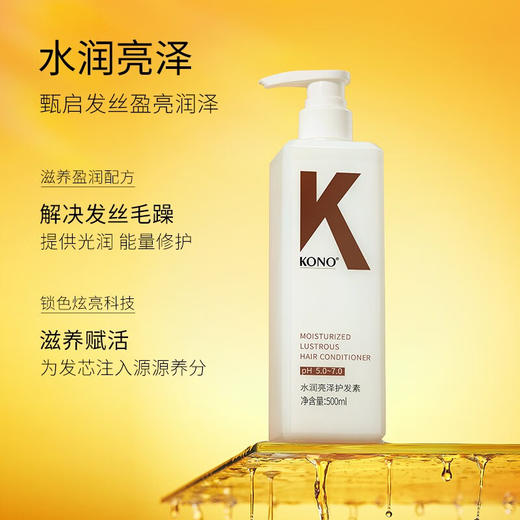 KONO经典去屑洗发水清爽蓬松顺滑洗发露男女通用750ml 商品图4