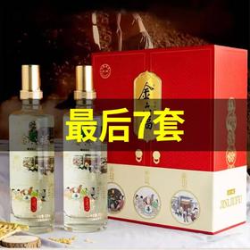 【最后7套】金六福 樽藏8 浓香型 50度 500ml*2瓶 礼盒