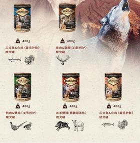 捷克carnilove主食狗罐400g