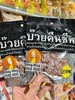 泰国Mag Mag话梅（还魂梅）40g 商品缩略图0