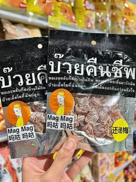 泰国Mag Mag话梅（还魂梅）40g