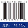 海洋极寒环境服役材料 商品缩略图2