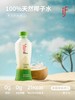 泰国if100%纯椰子水350ml*12 商品缩略图1