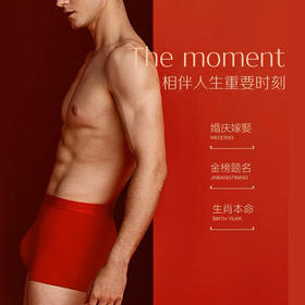 红色本命年男士内裤莫代尔中腰结婚四角裤桑蚕丝内档无痕平角裤