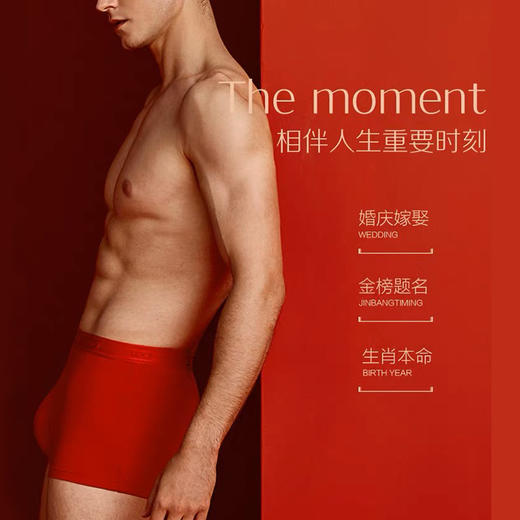 红色本命年男士内裤莫代尔中腰结婚四角裤桑蚕丝内档无痕平角裤 商品图0
