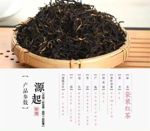 【云南省怒江州福贡县】石月红红茶150g/袋 商品图1