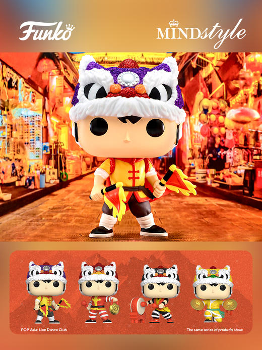 POP! Asia Lion Dance Club Dong亚洲系列舞狮俱乐部东手办 73681 商品图1