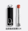 【订单实付低于299元，不发货】迪奥 克丽丝汀魅惑唇膏-系列 商品缩略图1
