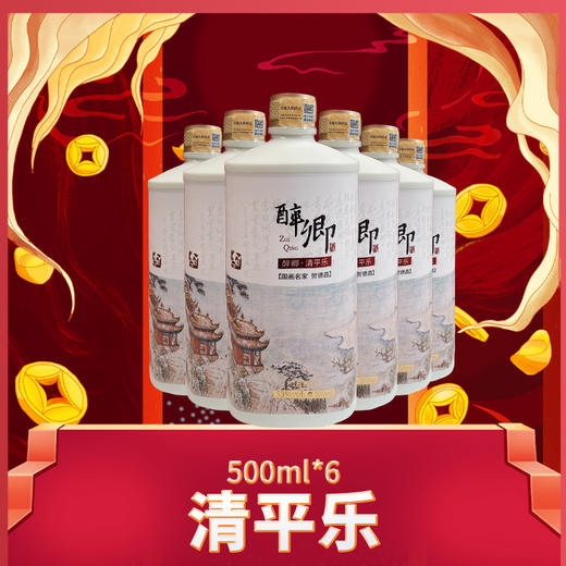 清平乐整箱装（无礼盒）500mlx6 商品图0
