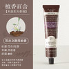 润培馥奇香氛植物精粹护手霜75g/支（新老包装随机发货） 商品缩略图1
