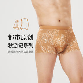 都市丽人都市锋尚潮流时尚磨毛锦纶平角男士内裤FK3HC2